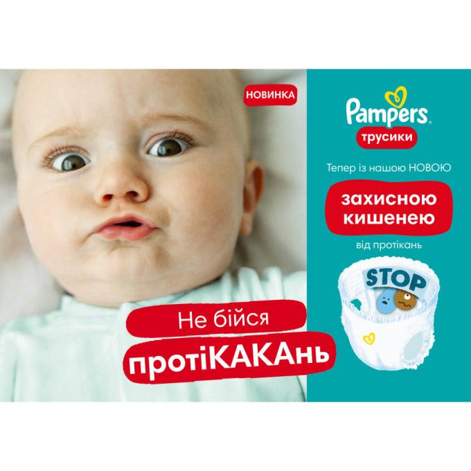 Pampers 8006540497678