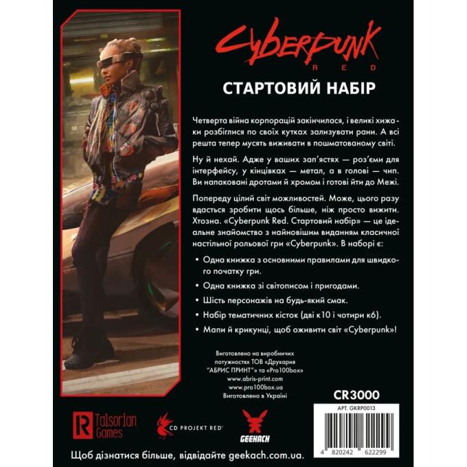 Geekach Games GKRP0013