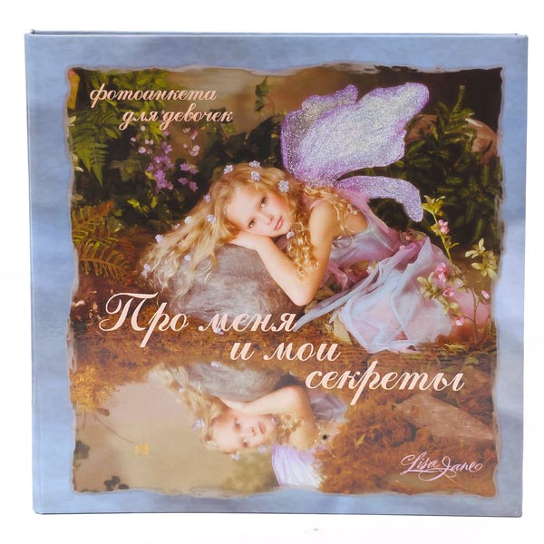 Фотоальбом  Pioneer 10x15x56 FB Fairy Book for girls