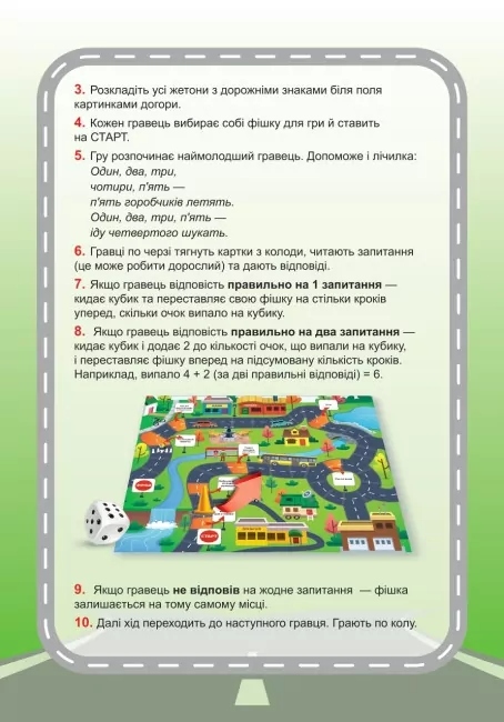 Ранок 4823076156978