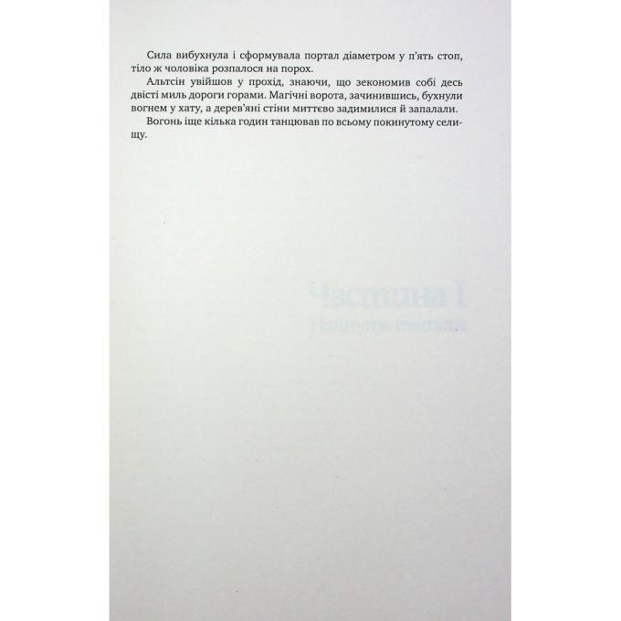Видавництво РМ 9786178426323