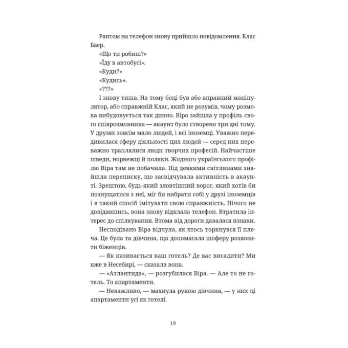 Видавництво Старого Лева 9789664484210