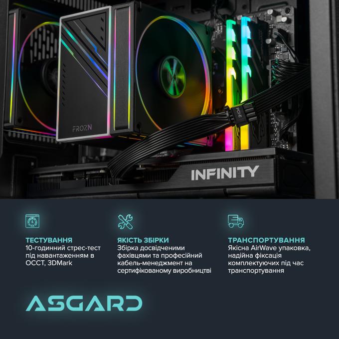 ASGARD A75F.32.S10.55.8.6203
