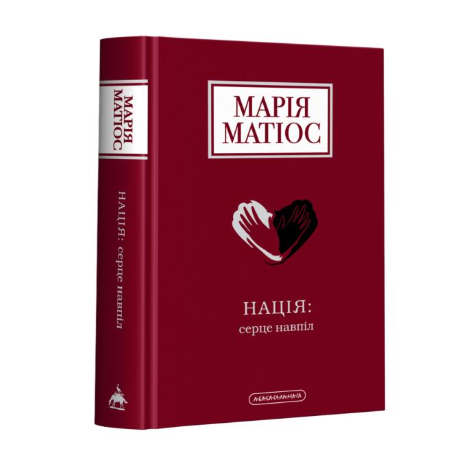 А-ба-ба-га-ла-ма-га 9786175852873
