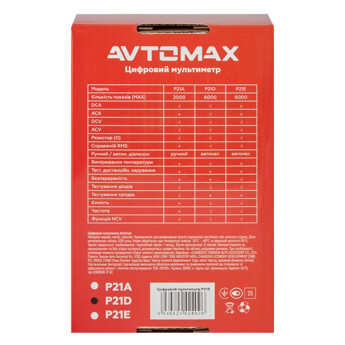 AVTOMAX P21D