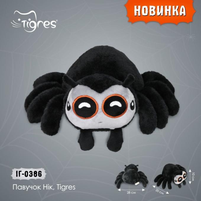 Tigres ІГ-0386