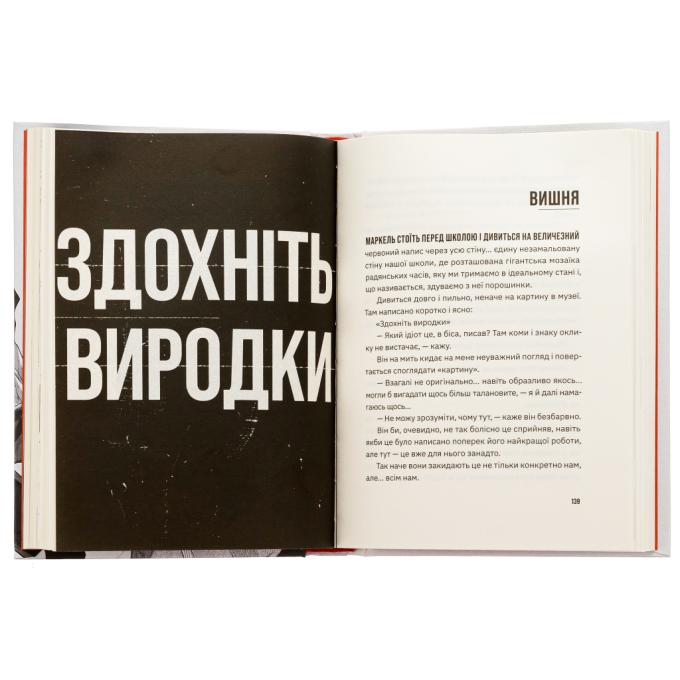 Видавництво Старого Лева 9789664481905