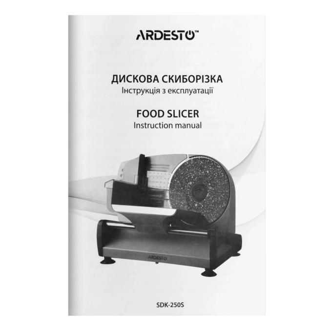 Ardesto SDK-250S
