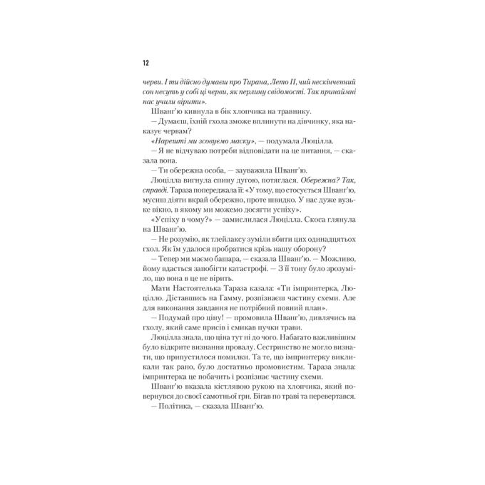 КСД 9786171512832
