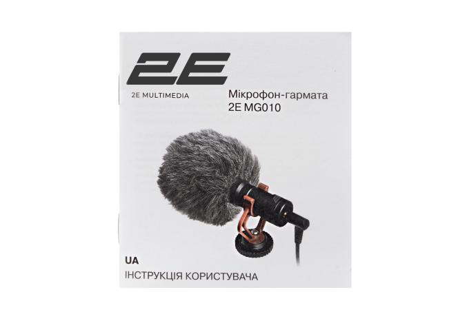 2E 2E-MG010