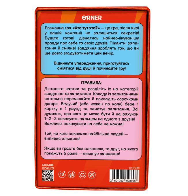 Orner orner-2811