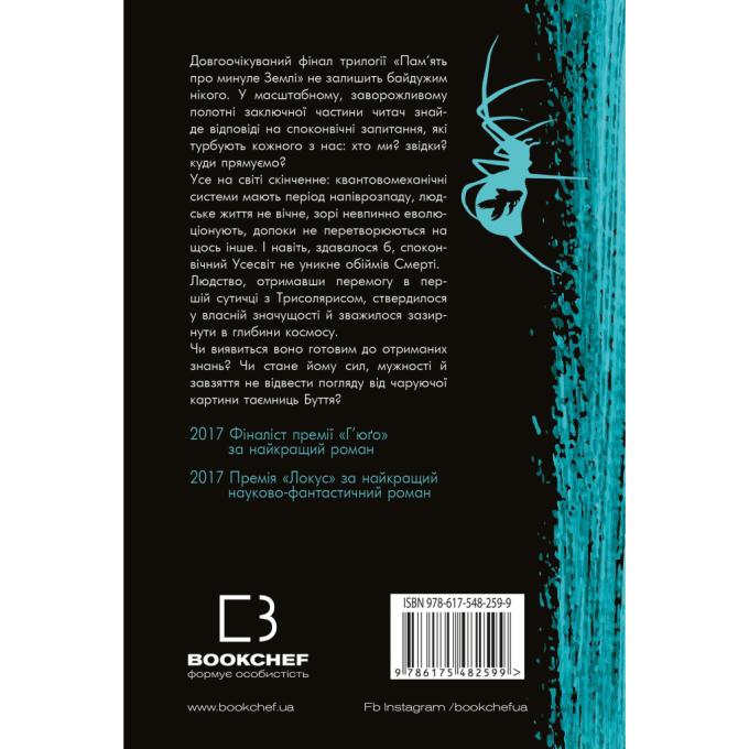 BookChef 9786175482599