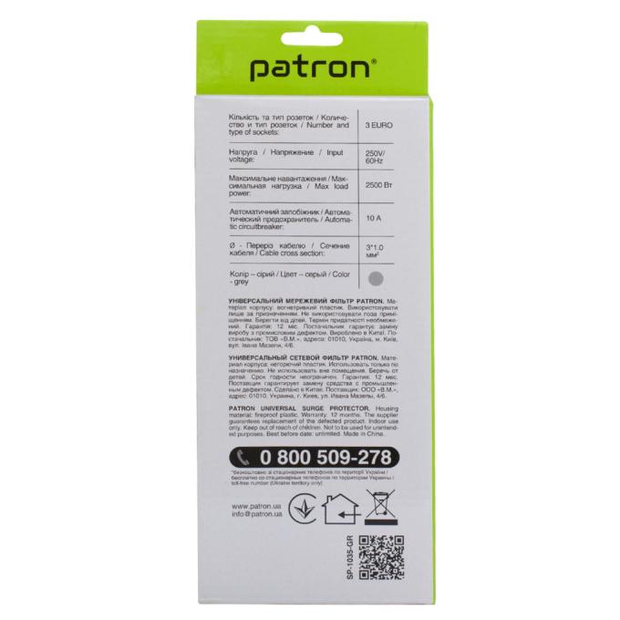 Patron EXT-PN-SP-1035-GR