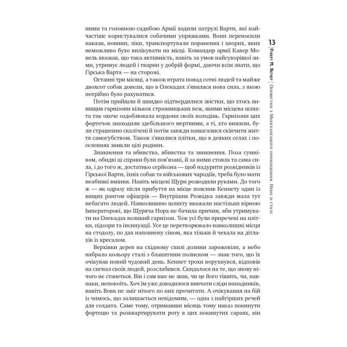 Видавництво РМ 9786178512453