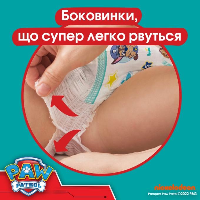 Pampers 8006540863572