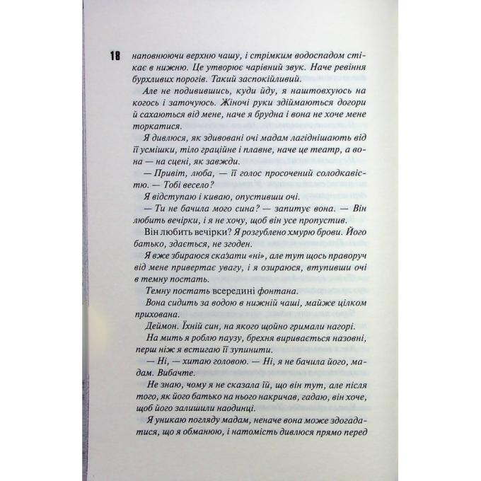 КСД 9786171512092