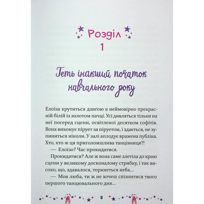 Vivat 9786171702929