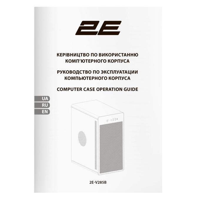 2E 2E-V285B