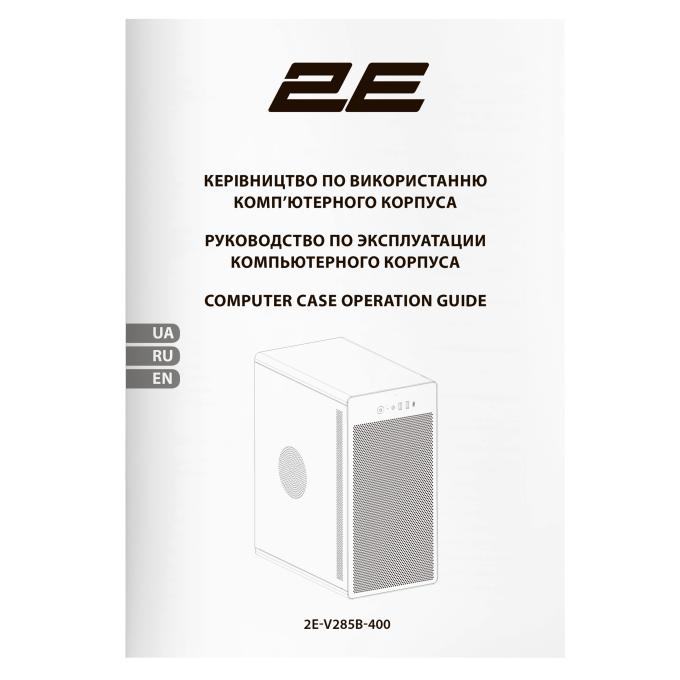2E 2E-V285B-400