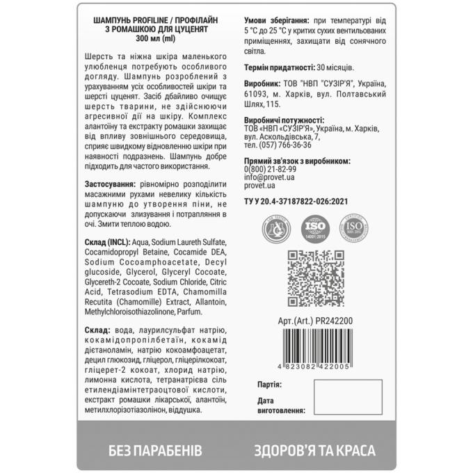 ProVET 4823082422005