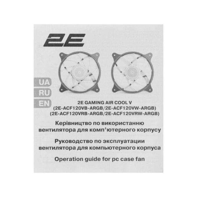 2E Gaming 2E-ACF120VB-ARGB