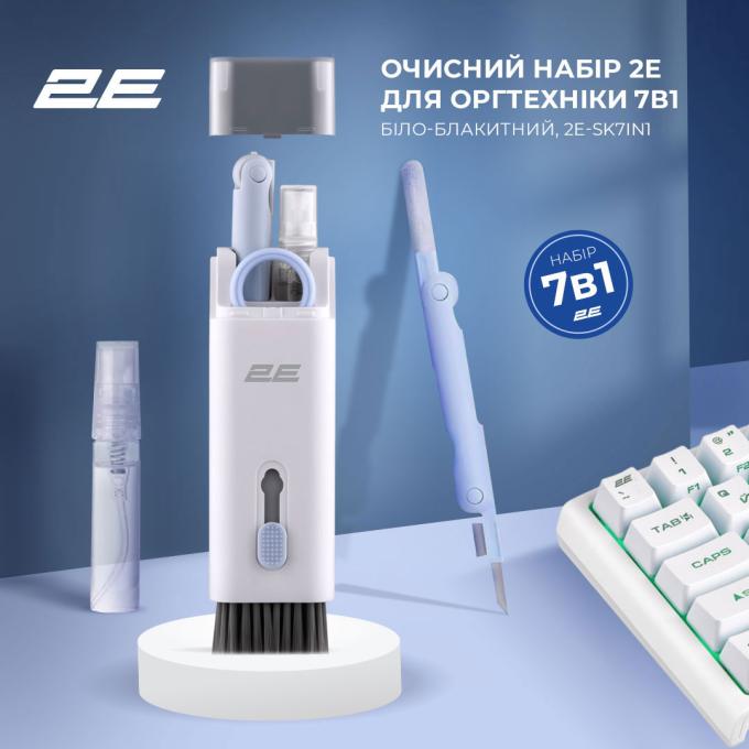 2E 2E-SK7IN1