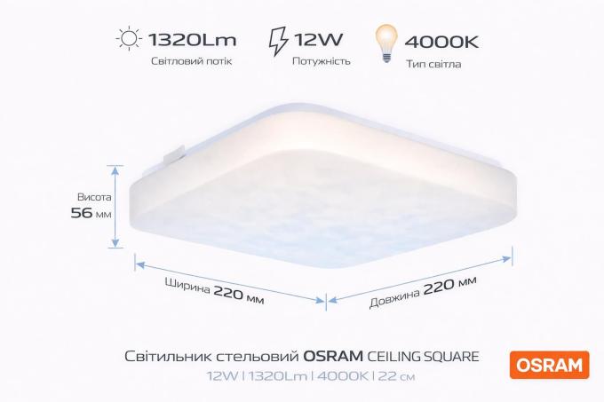 OSRAM 4099854648267