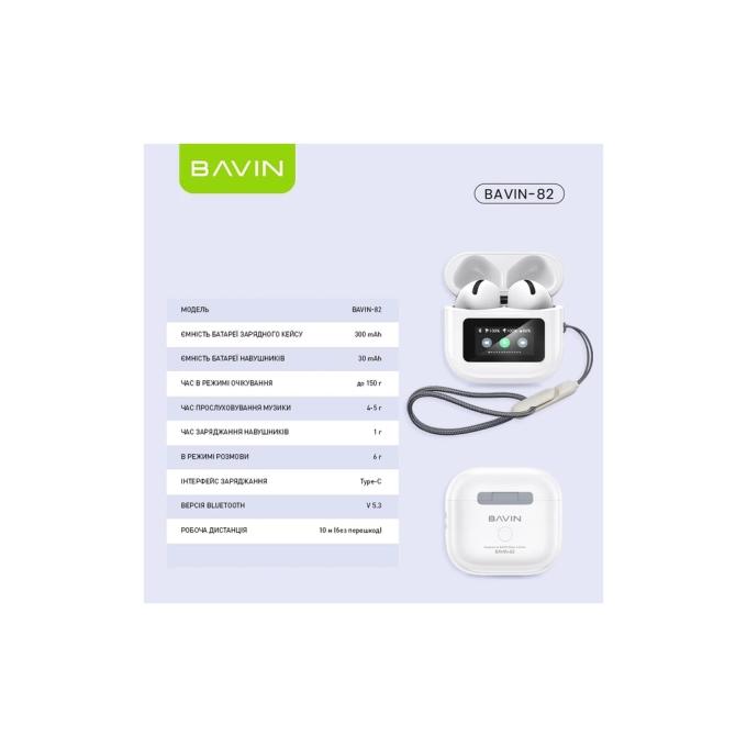 Bavin HB-BA-82-WH