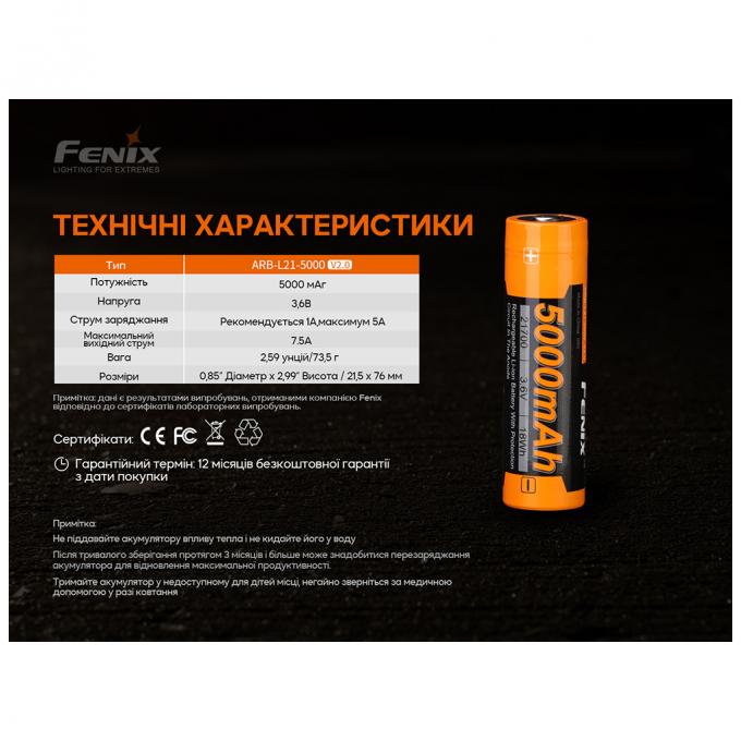 Fenix ARB-L21-5000V20