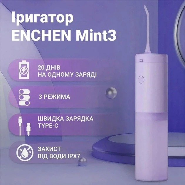 Enchen Mint3 Lilac