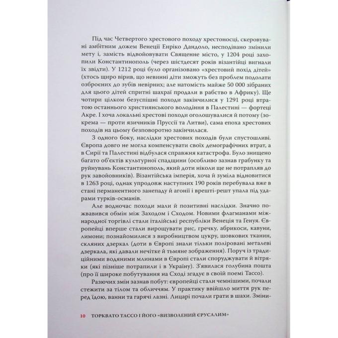 Астролябія 9786176642930