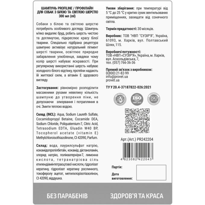 ProVET 4823082422043
