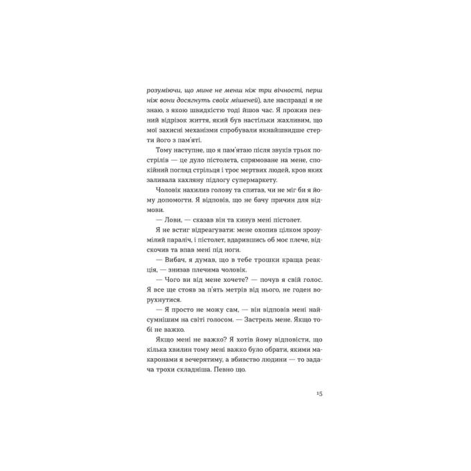 Видавництво Старого Лева 9789664483855
