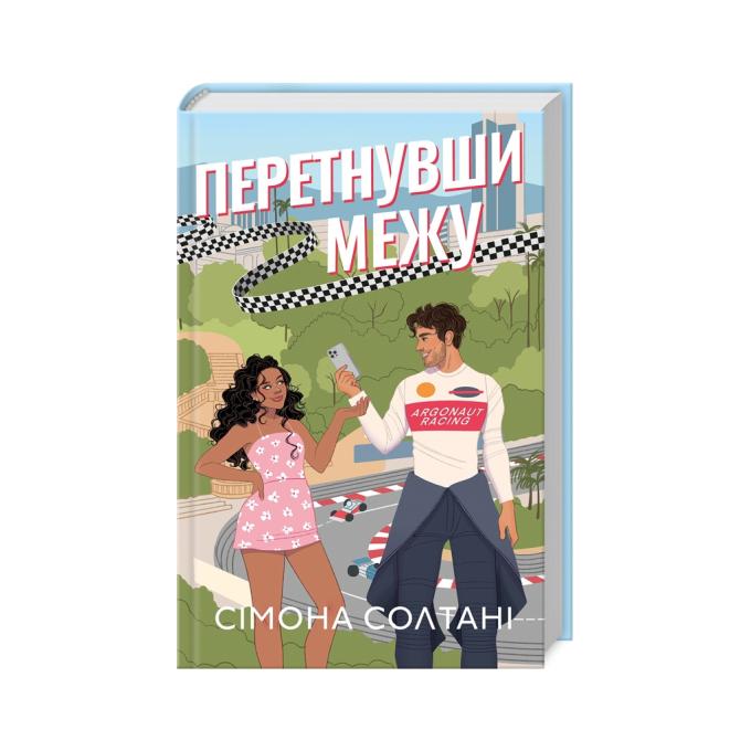 КСД 9786171511729