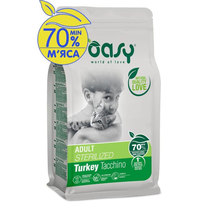 OASY 8054329510063