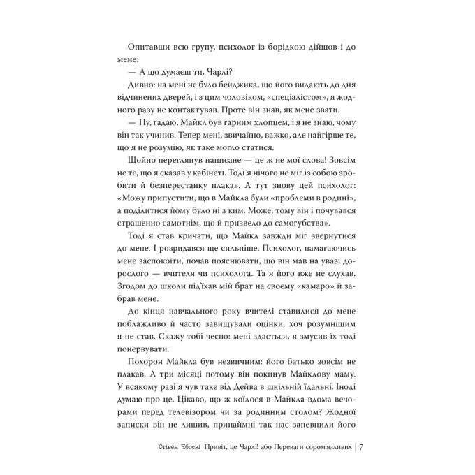 Видавництво РМ 9786178373955