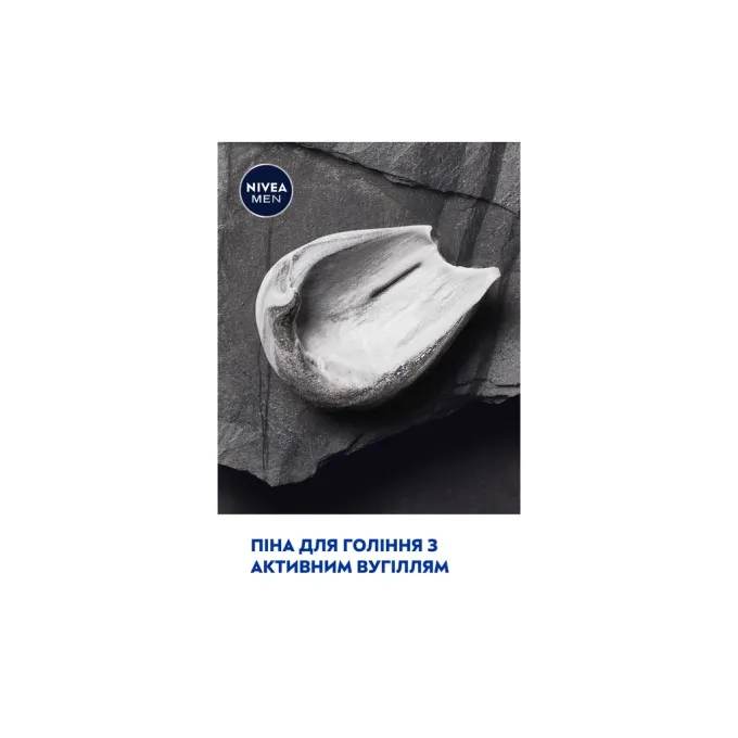 Nivea 4005900497574/5900017061894