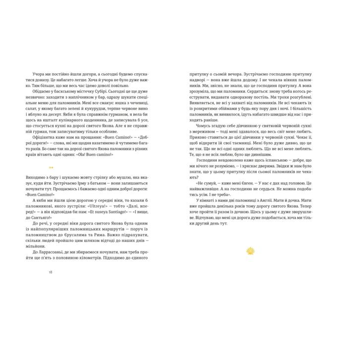 Видавництво Старого Лева 9789664483404