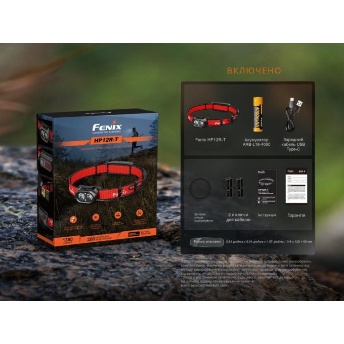 Fenix HP12R-TRd