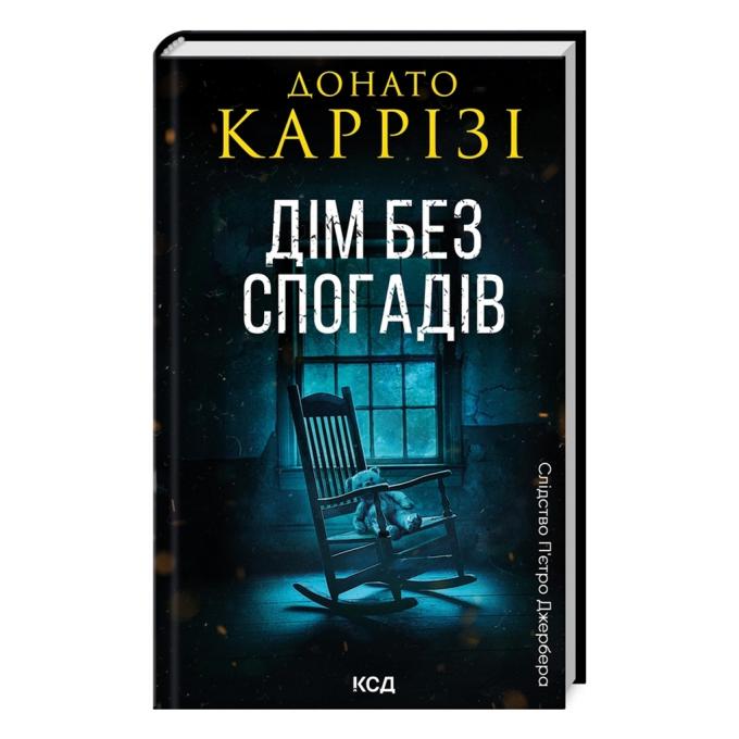 КСД 9786171511279