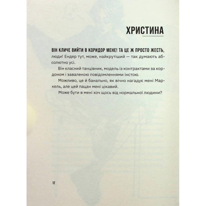 Видавництво Старого Лева 9789664481905