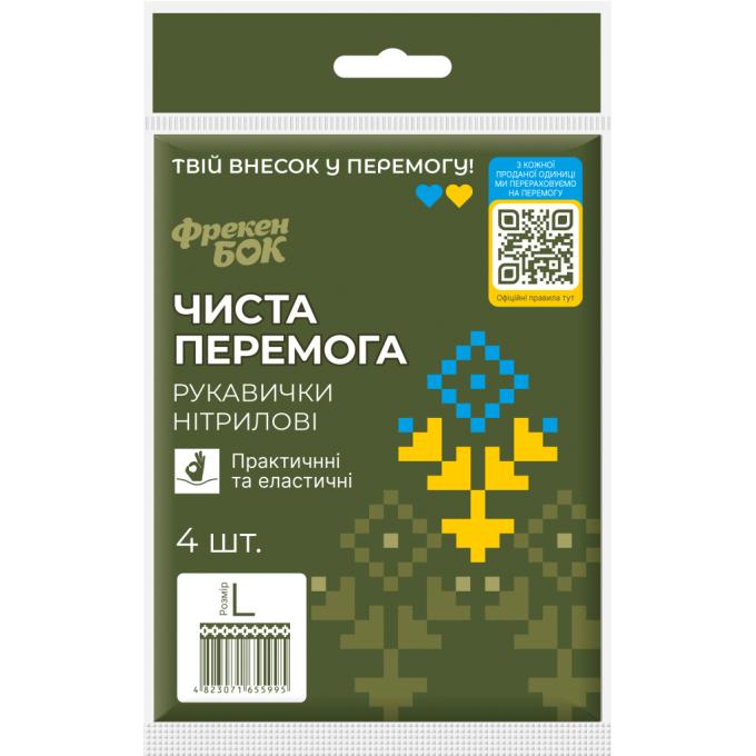 Фрекен БОК 4823071655995