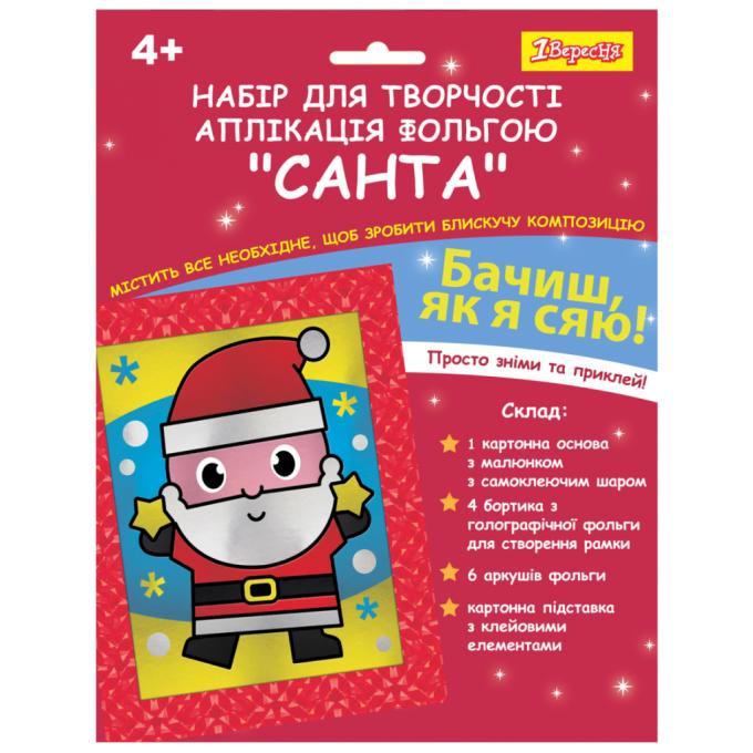 1 Вересня 954544