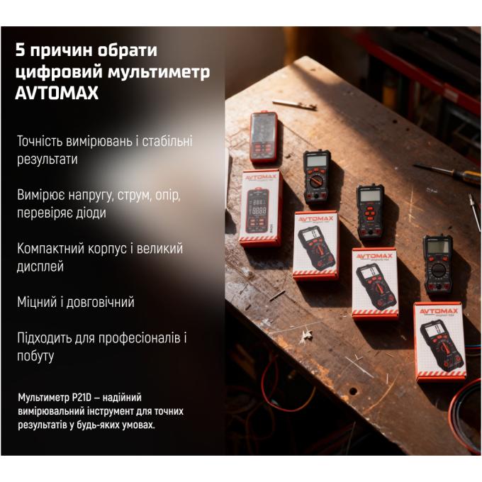 AVTOMAX P21D