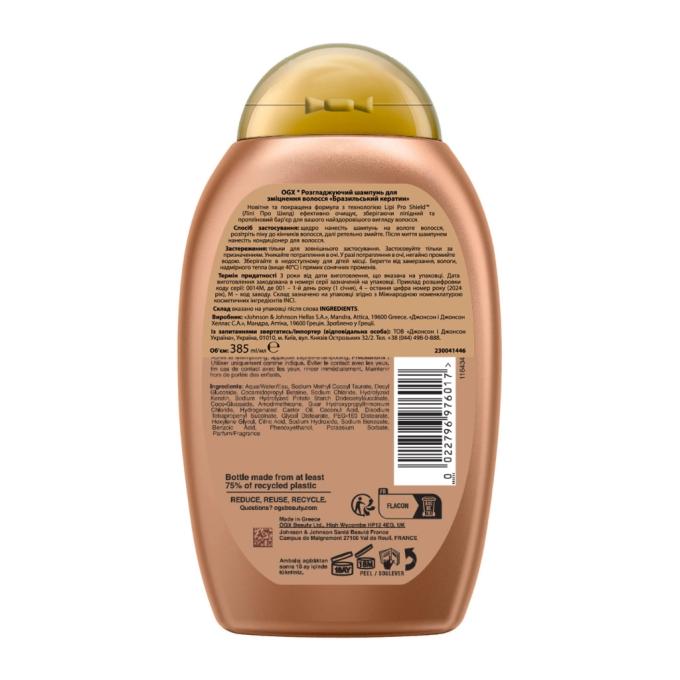 OGX 0022796976017