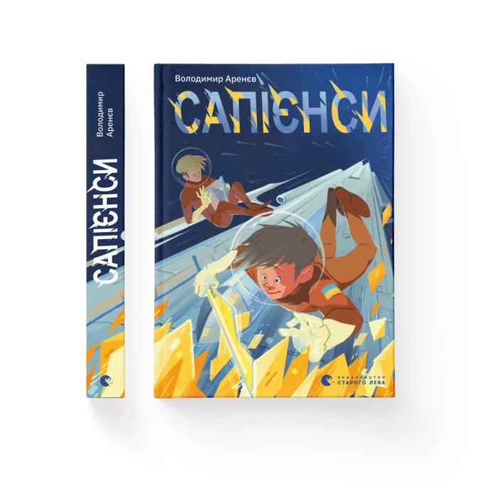 Видавництво Старого Лева 9789664482568