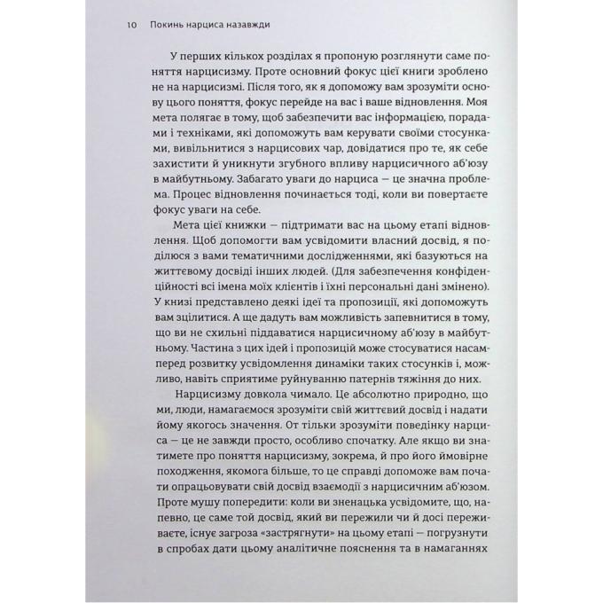 Видавництво Старого Лева 9789664483893