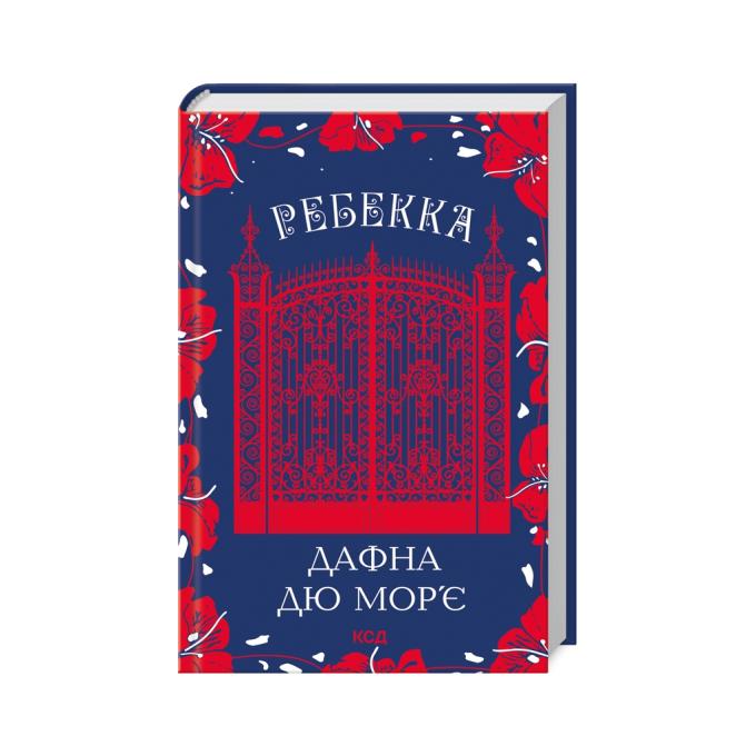 КСД 9786171511866