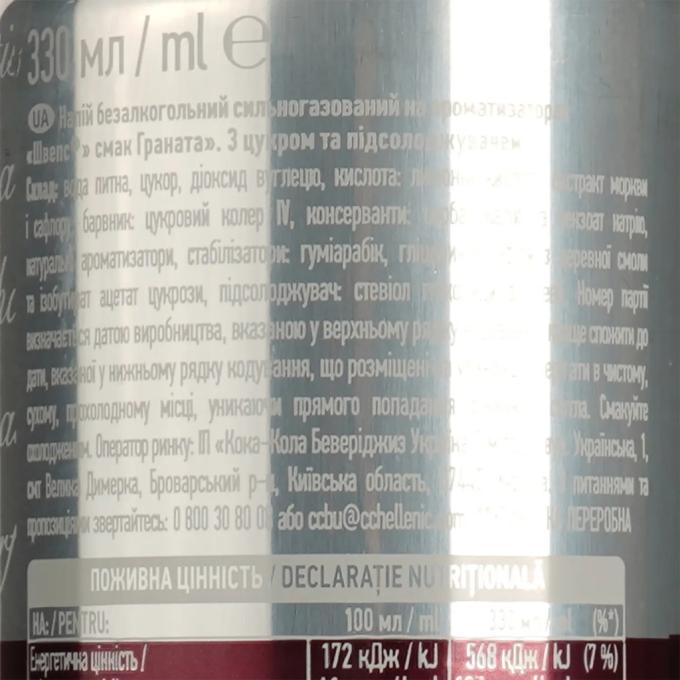 Schweppes 5449000030856