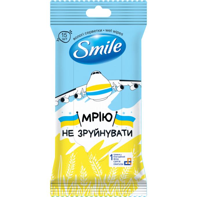 Smile 4823071656381